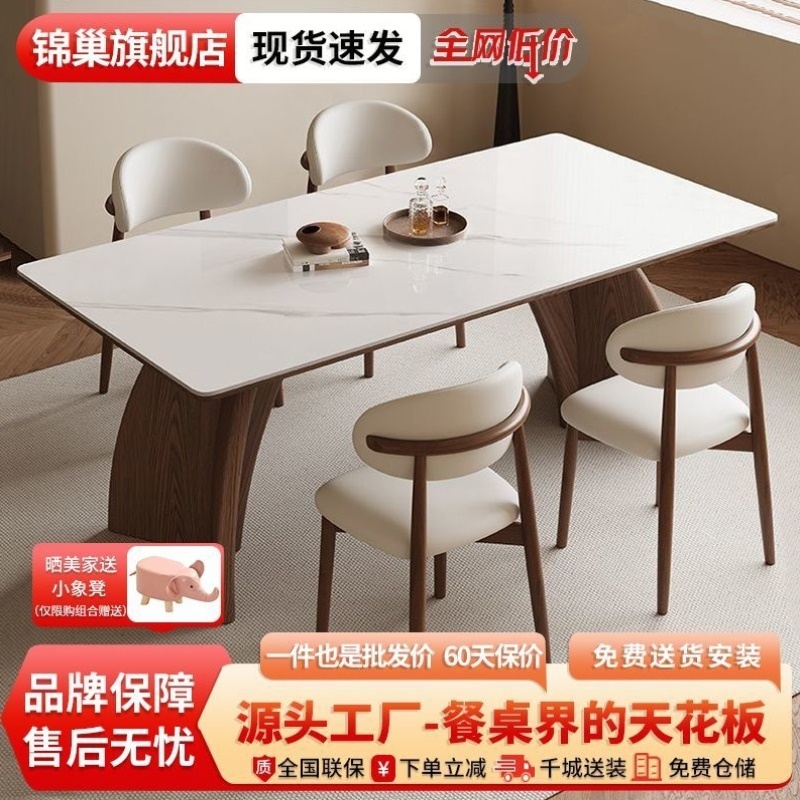 实木岩板餐桌椅组合2025新款中古风小户型家用长方形吃饭桌北欧风