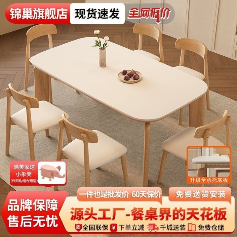 原木奶油风实木岩板餐桌现代简约轻奢家用小户型橡胶木长方形饭桌
