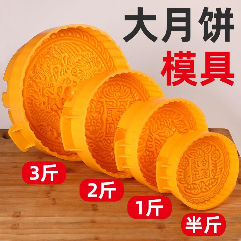 商用大号手压反扣式中秋