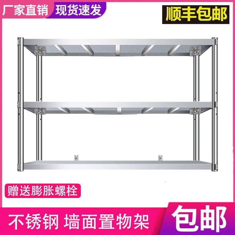 墙壁货架壁挂墙式多层不