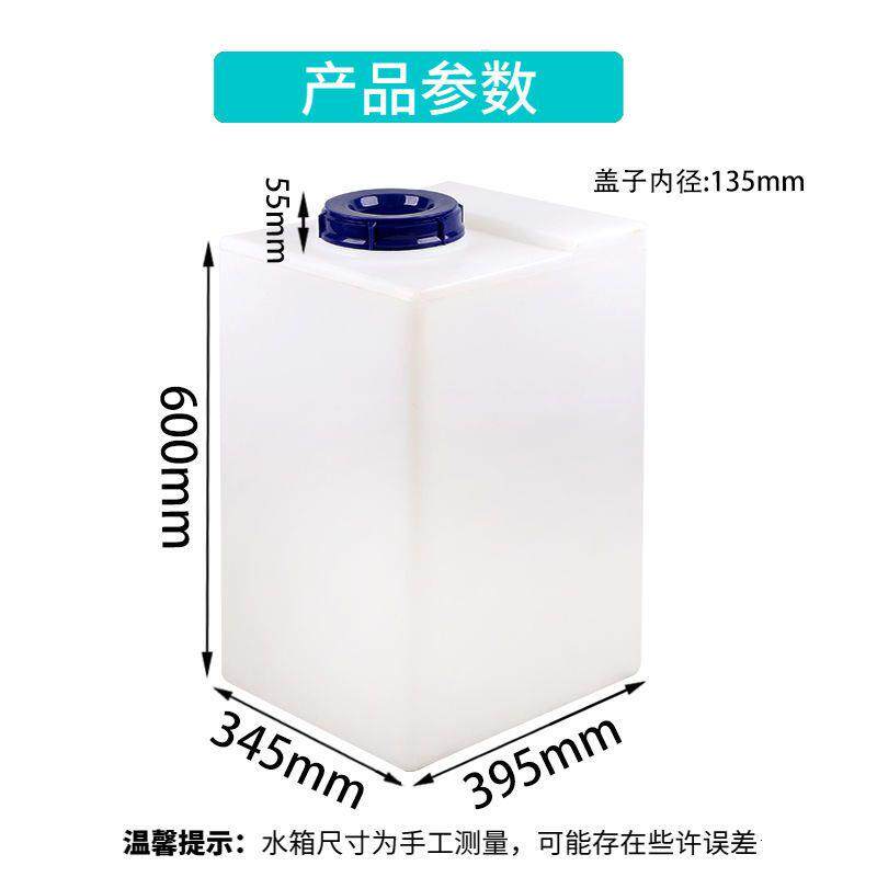 80L户外储存立式水箱塑胶