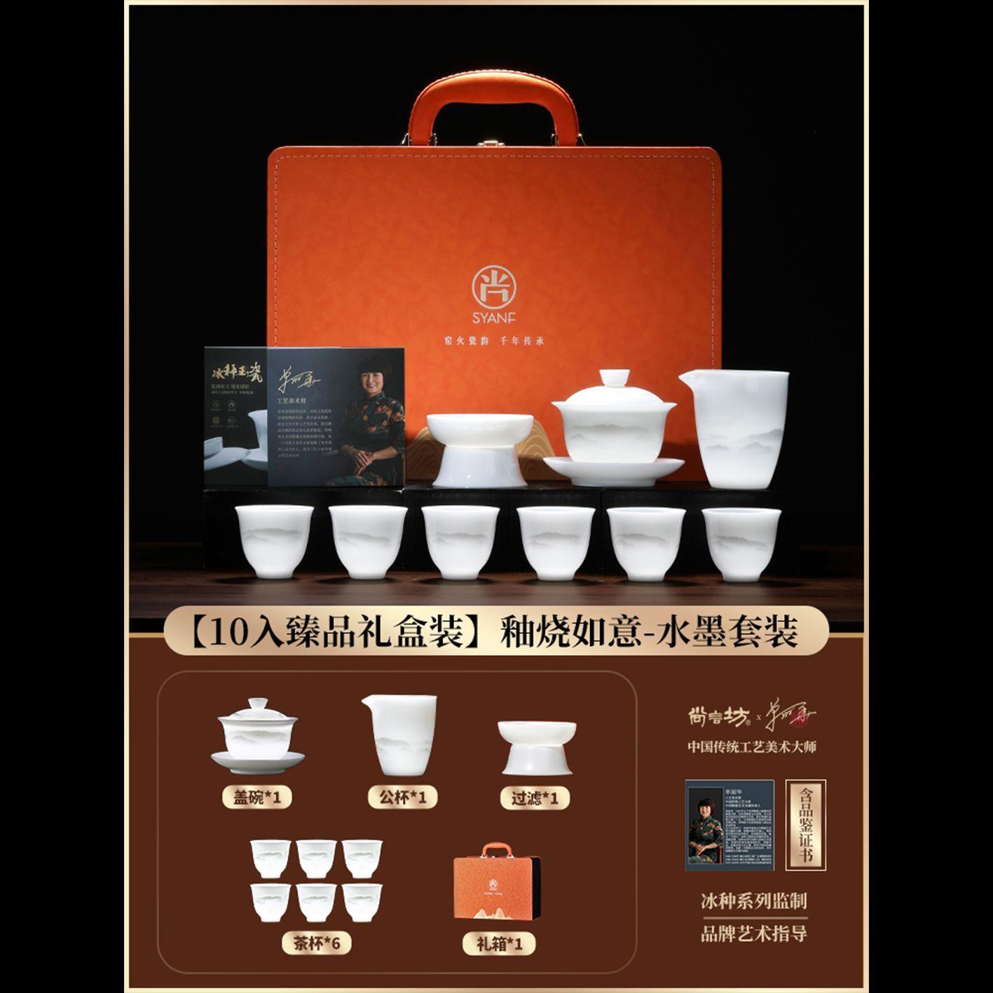 大师级羊脂玉白瓷茶具套
