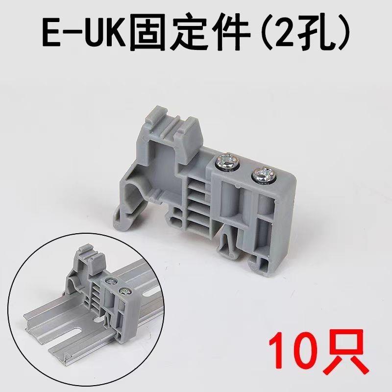 导轨防水固定C45UK2终端