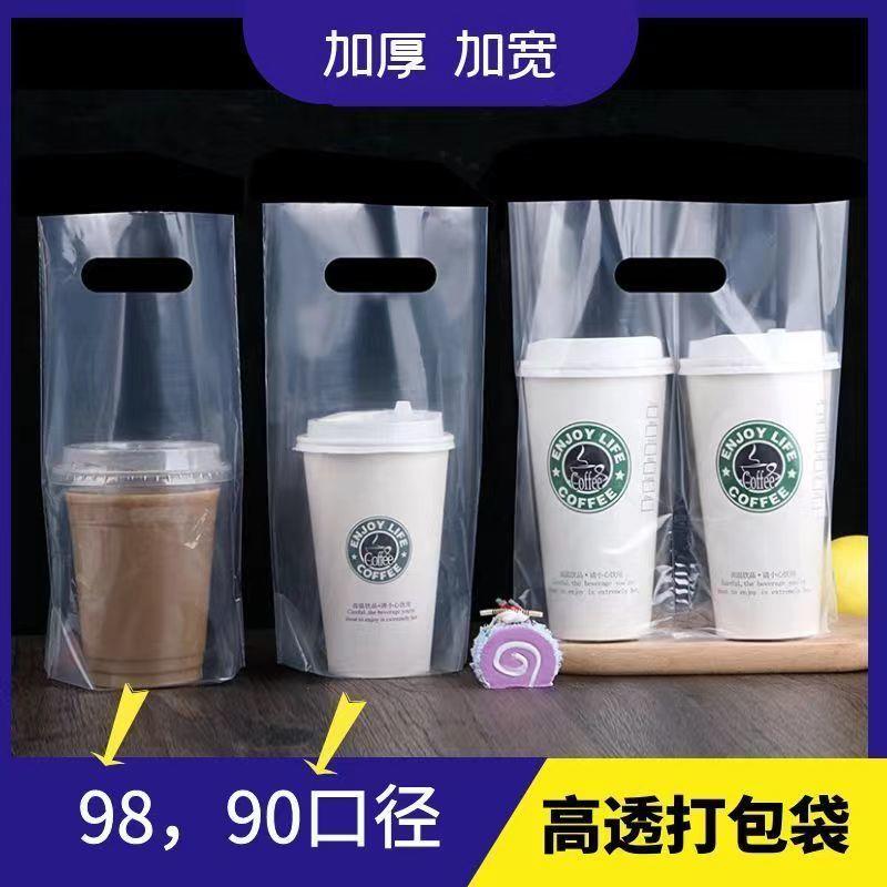 高透明奶茶杯打包袋90口