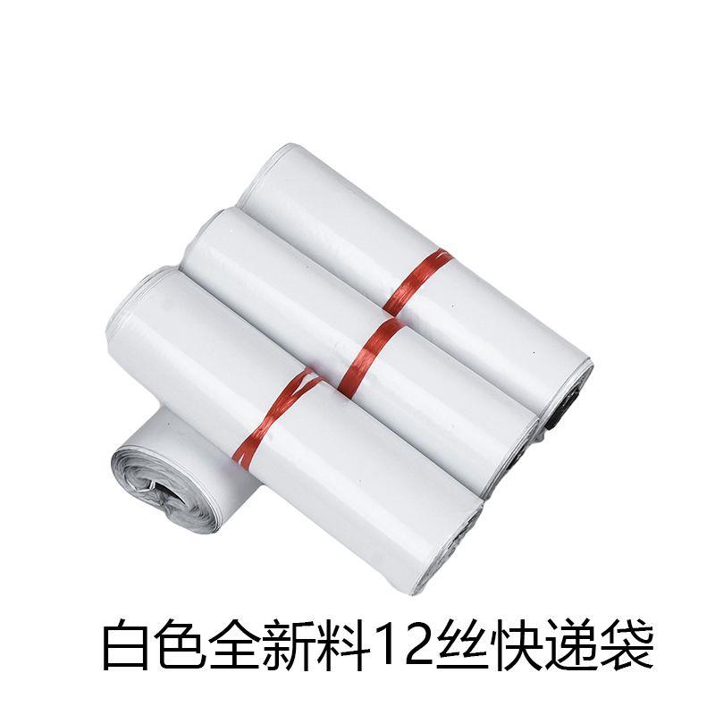 整包快递包装袋加厚子物