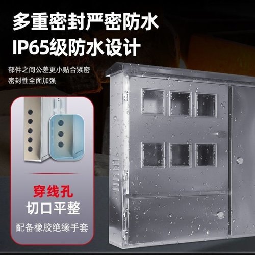 电表箱成套304不锈钢单三相明暗装配电箱插卡出租房多户表箱定制