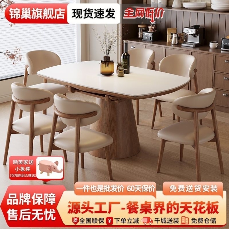 实木岩板餐桌椅组合家用小户型可伸缩折叠两用吃饭桌子北欧奶油风