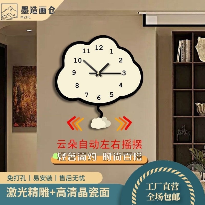 奶油创意钟表云朵新款挂钟客厅网红家用餐厅挂墙现代简约时钟挂表