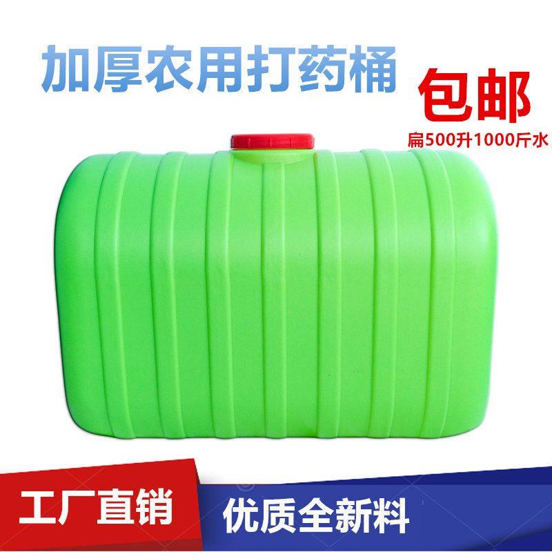 500升1斤打药机专用水桶