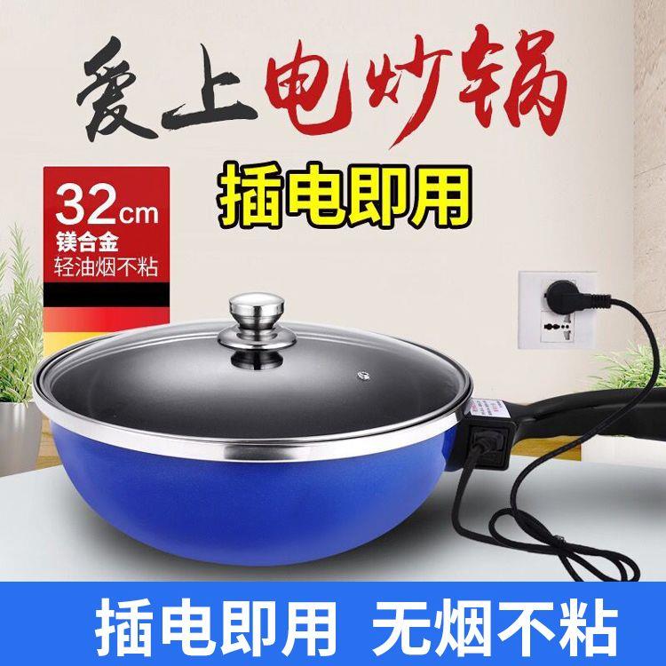 家用多功能电炒锅不粘锅