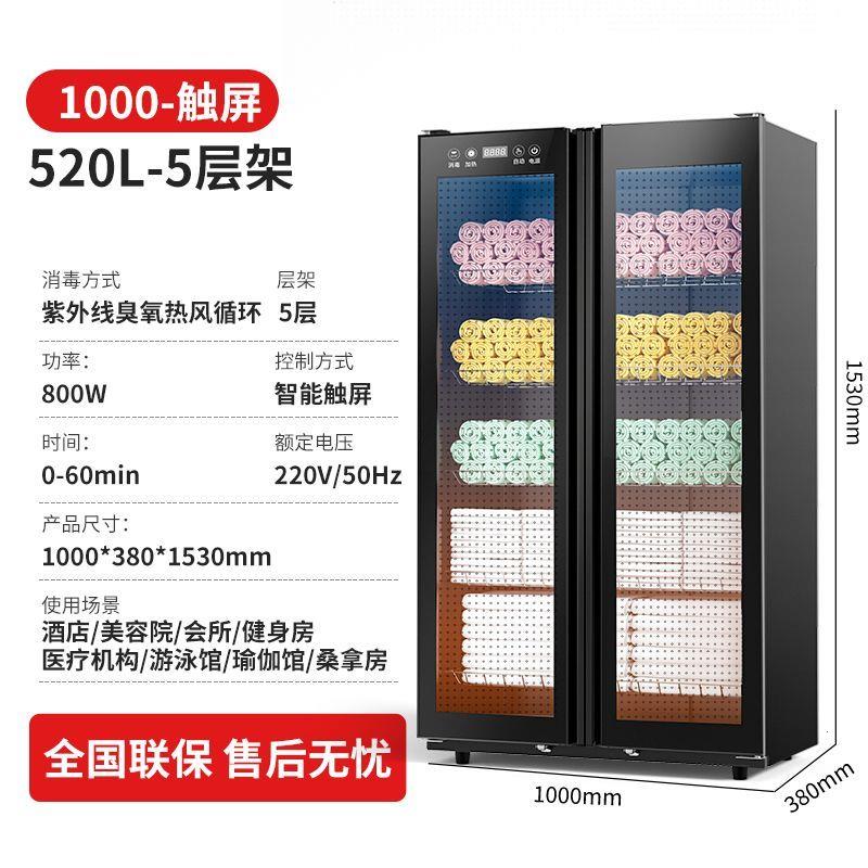 商用消毒柜双门紫外线立