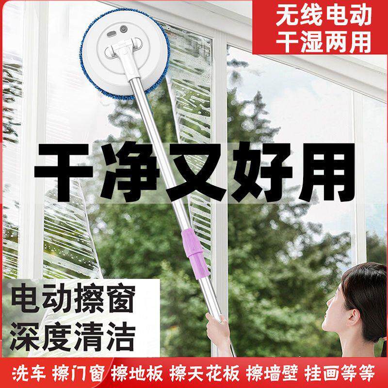 擦窗机器人电动擦玻璃神器无线电动玻璃窗擦车高层外窗天花板地板