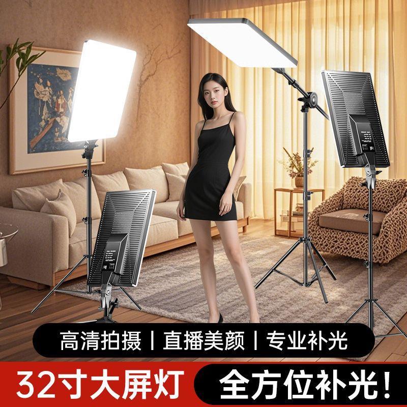 32寸直播补光灯拍照专用L