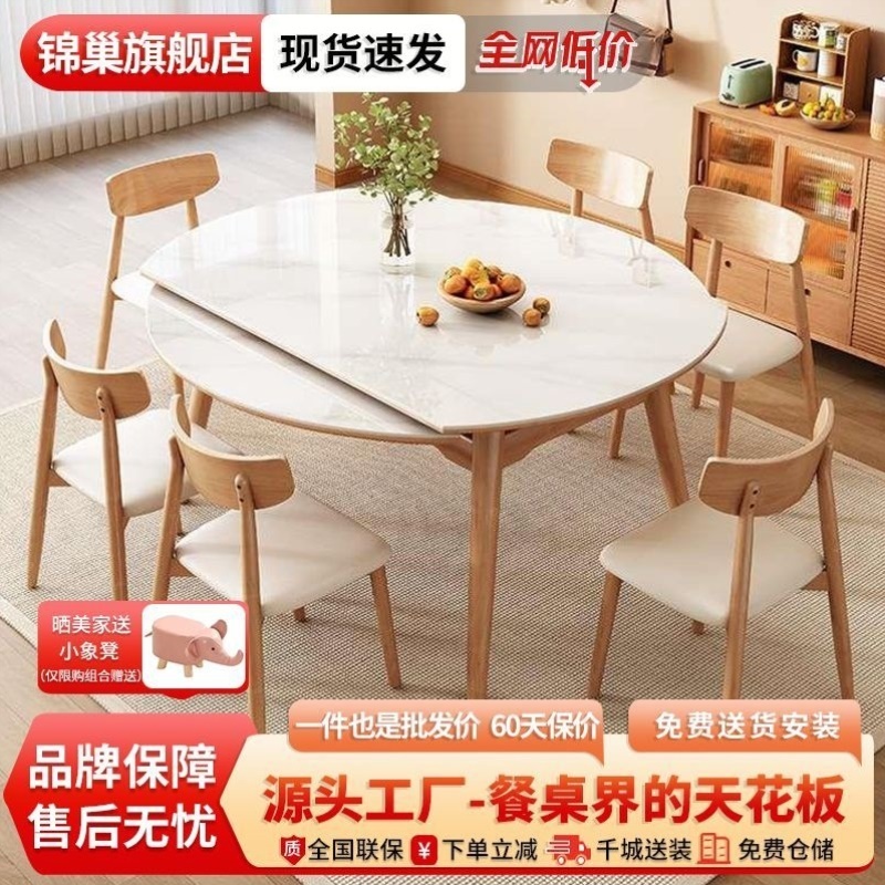 实木可伸缩餐桌椅岩板餐桌组合家用小户型法式奶油风北欧原木饭桌