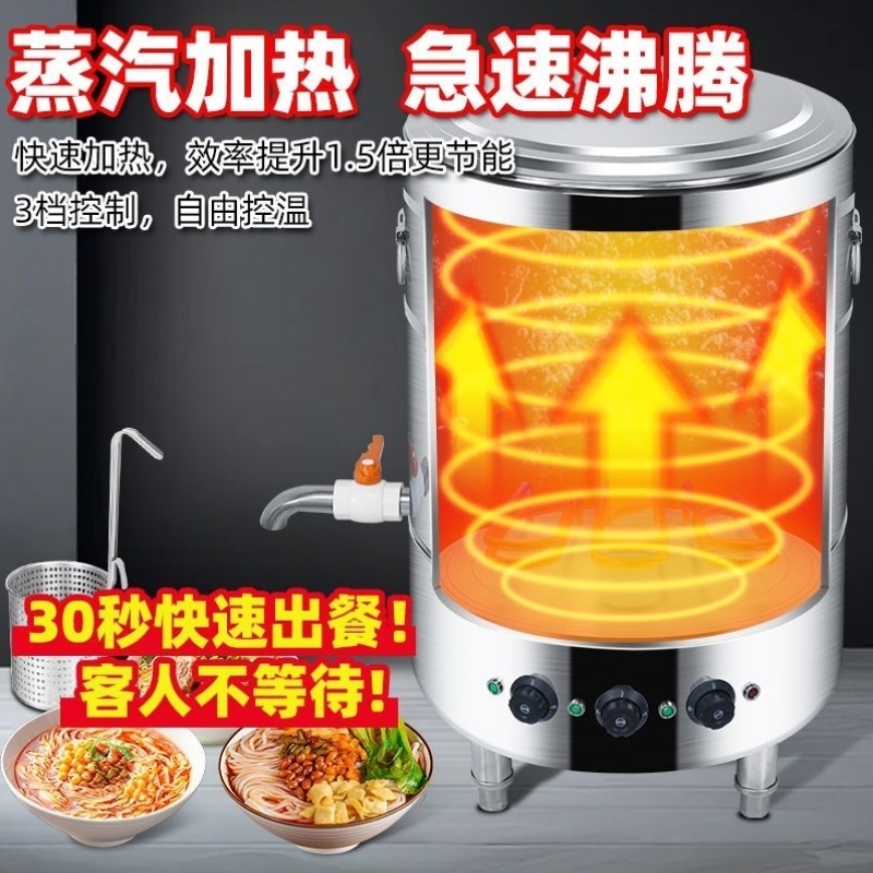 电热商用煮面桶液化气多功能保温汤锅麻辣烫专用地摊食堂节能加厚