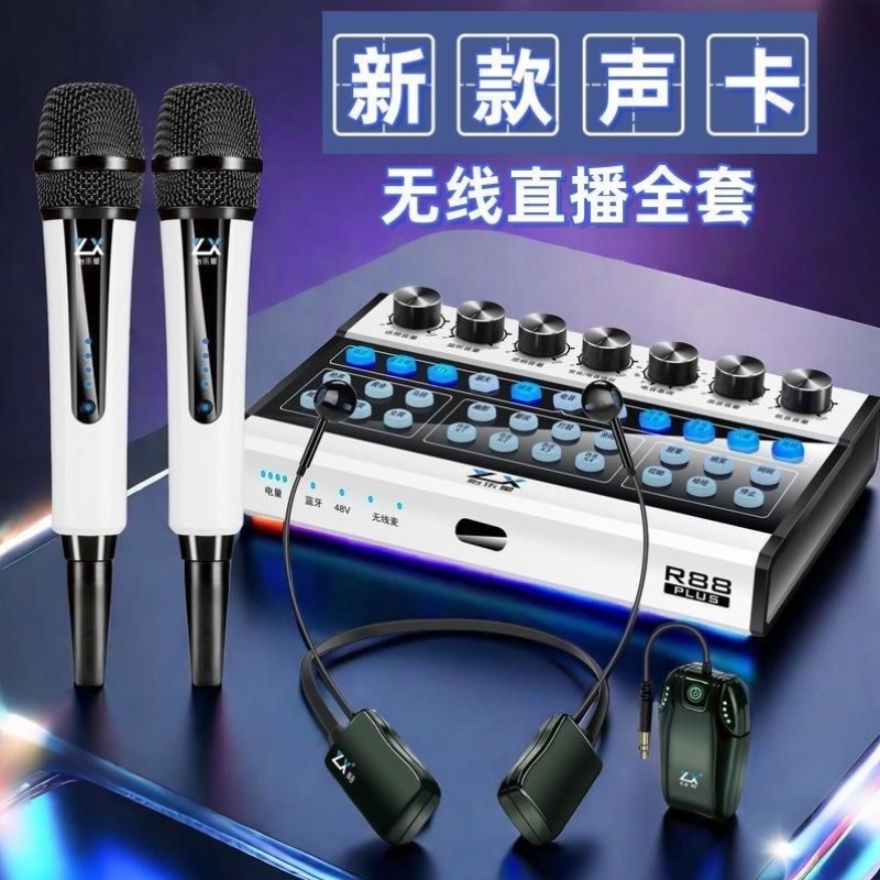 直播声卡全套设备专业唱歌户外室内声卡直播专用2025年网红高配版
