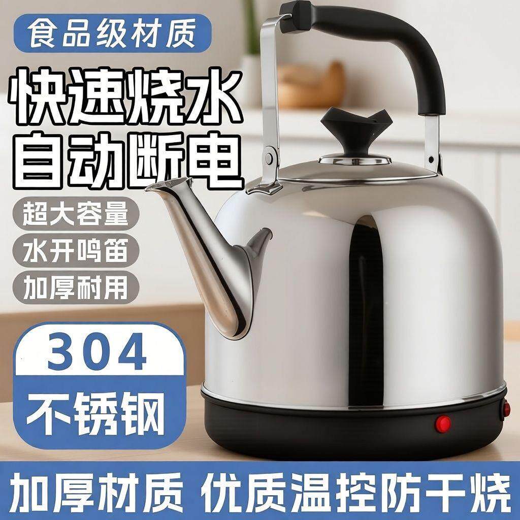 304不锈钢电热水壶大容量