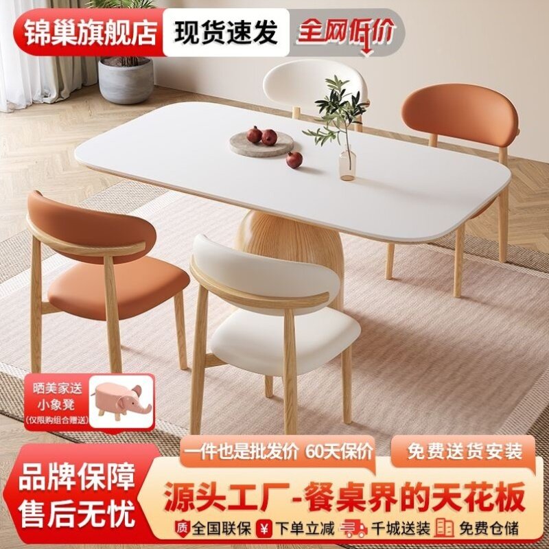实木岩板餐桌椅组合北欧家用小户型奶油风原木色橡胶木长方形饭桌