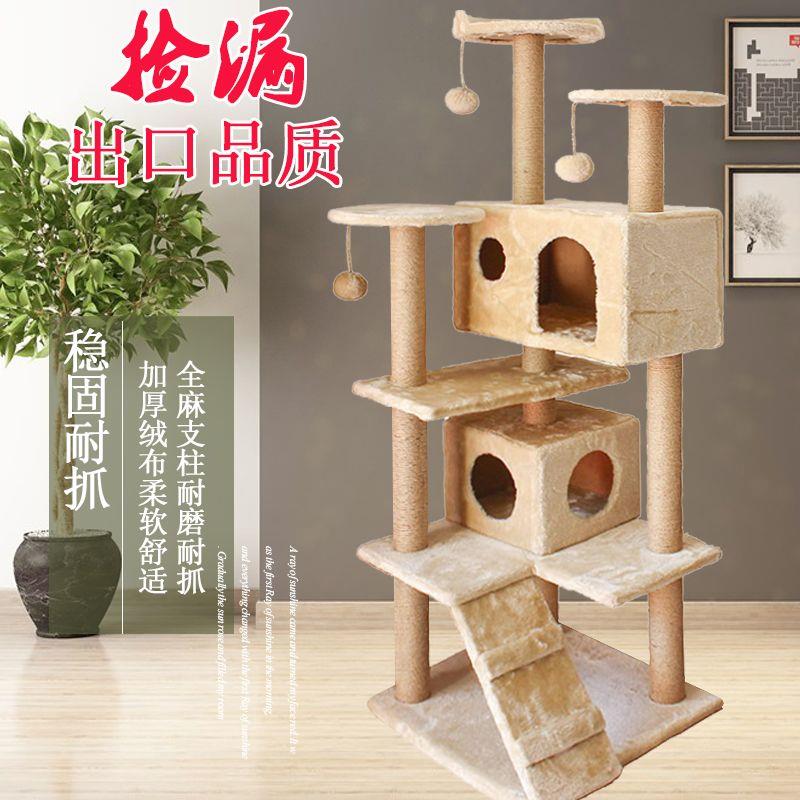 大型出口品质猫爬架网红猫窝猫树猫咪玩具猫家具猫别墅工厂直发