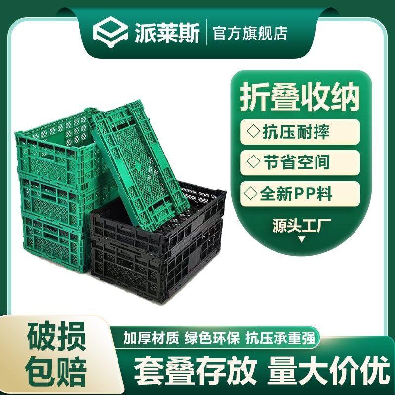 可折叠塑料水果蔬菜收纳