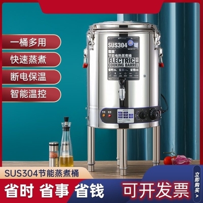 不锈钢304加厚烧水桶电热蒸煮桶煮面熬汤桶商用节能保温桶月子桶