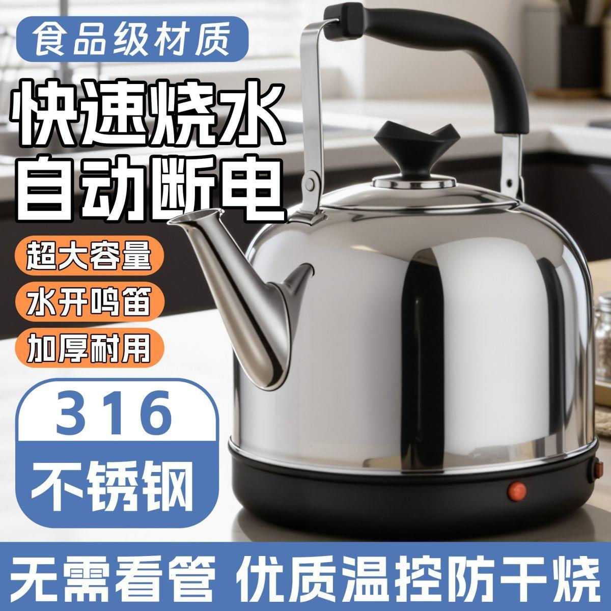 电热水壶烧316L不锈钢食