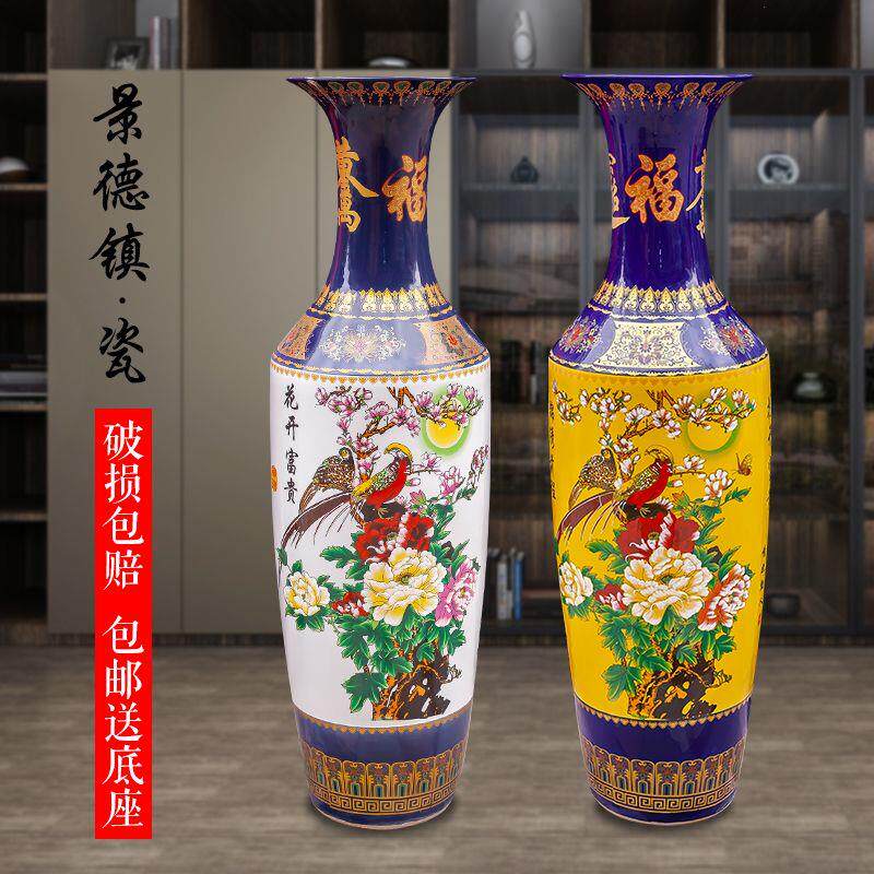 景德镇陶瓷器落地大花瓶