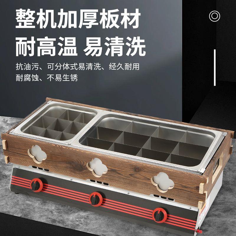 关东煮燃气摆摊煤气机器