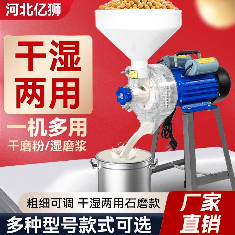 磨浆机商用多功能研家用