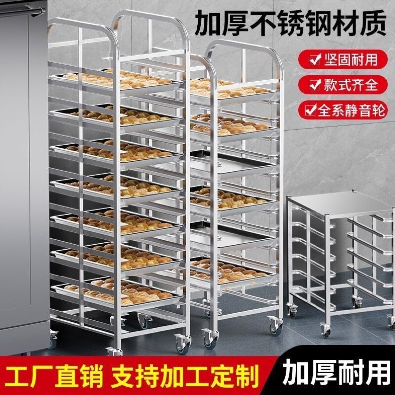 不锈钢烤盘架子商用车晾架烘焙烧烤架蛋糕架面包架多