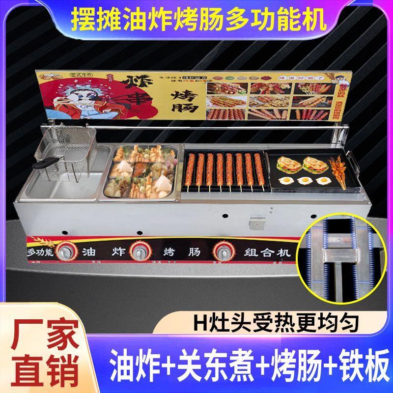 商用摆摊燃煤气油炸锅脆