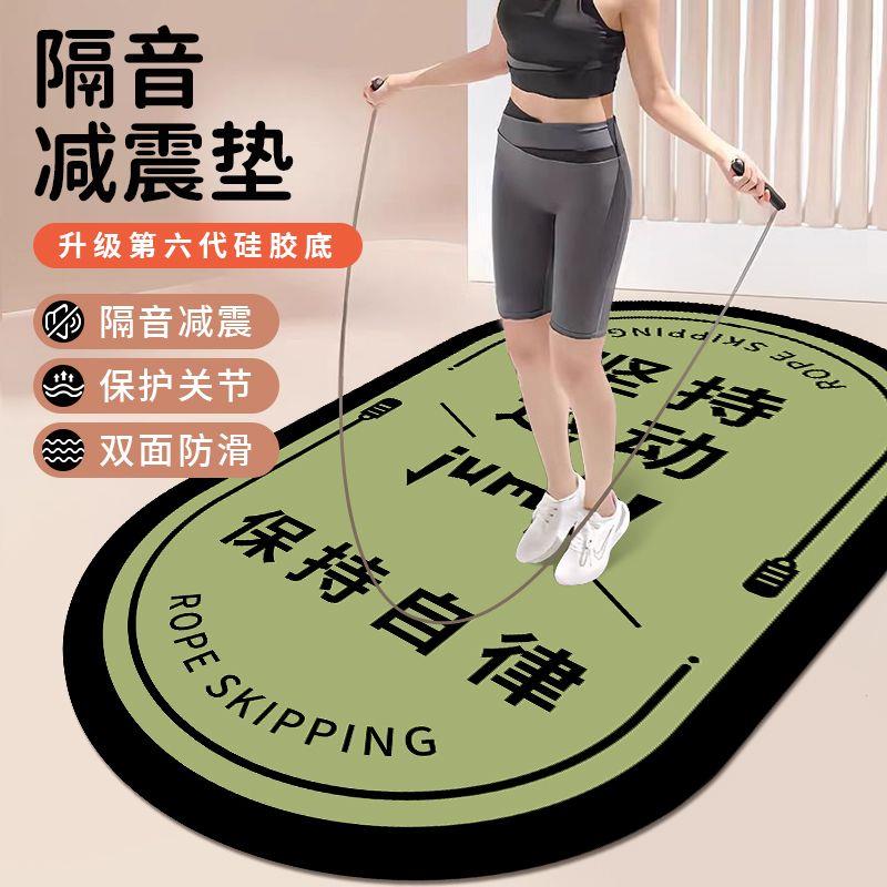 瑜伽垫家用减震隔音跳绳
