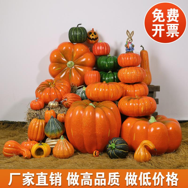 仿真南瓜模型超逼真丰收