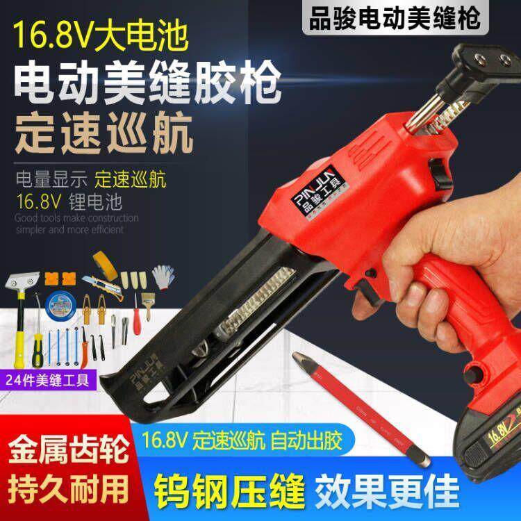 电动美缝打胶机全自动美缝胶枪双管美缝剂电动胶胶施工工具全套装