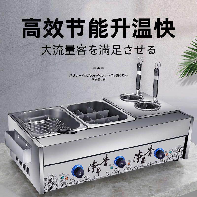 燃气关东煮机器商用电热