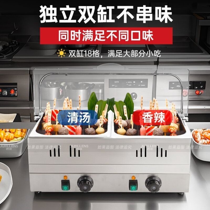 新款电热不锈钢关东煮机器商用摆摊麻辣烫设备串串香专用关东煮锅