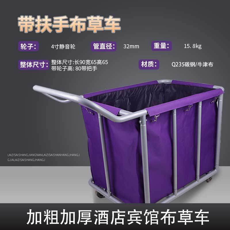 布草车酒店工作车保洁手推车清洁车多功能客房专用服务车布袋便携