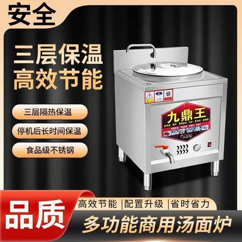 方形煮面炉商用多功能电