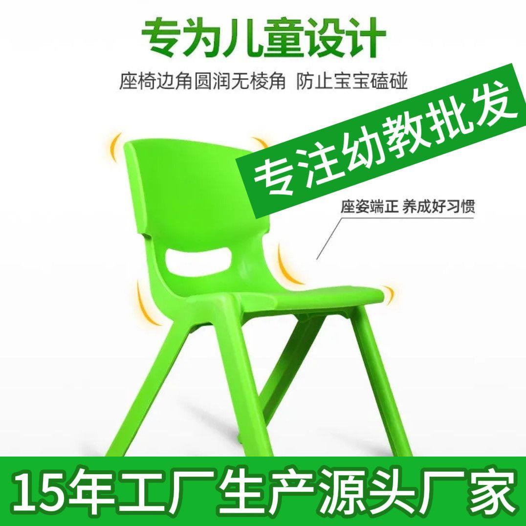 加厚板凳儿童椅子幼儿园
