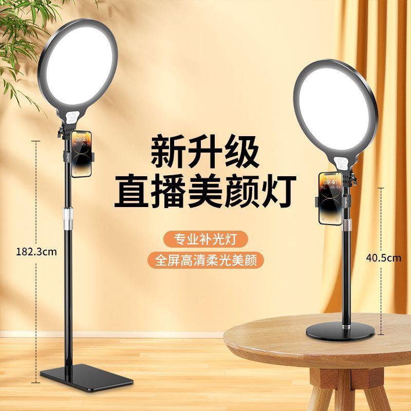 全屏直播补光灯主播专业