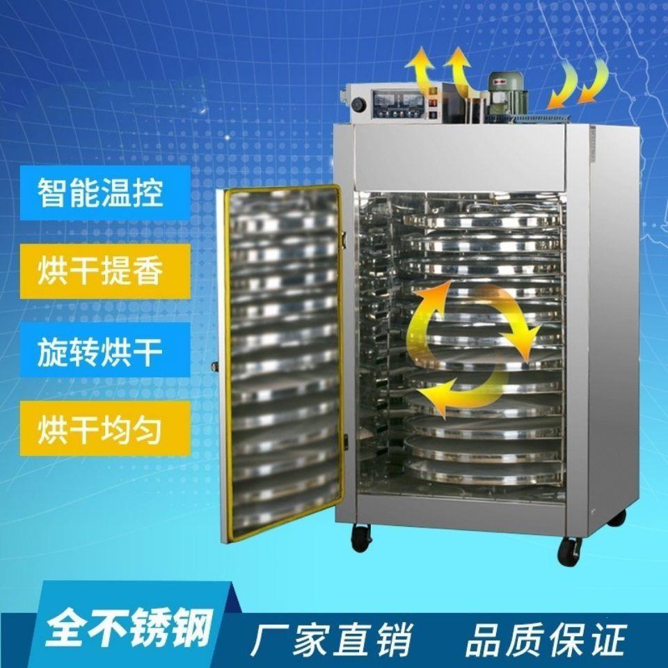 智能烘焙机提香机龙眼无