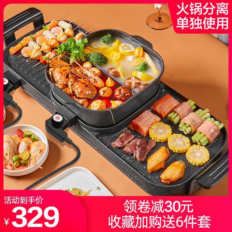 烤涮一体锅家用可拆洗韩