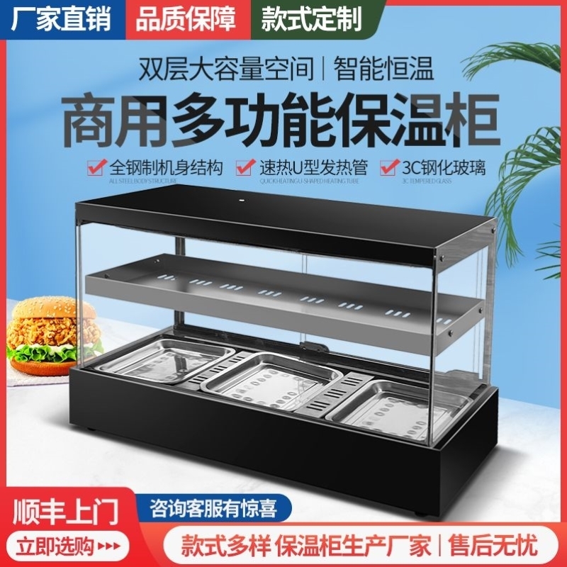 商用保温柜食品小型加热恒温箱展示柜台式板栗蛋挞面包玻璃熟食柜
