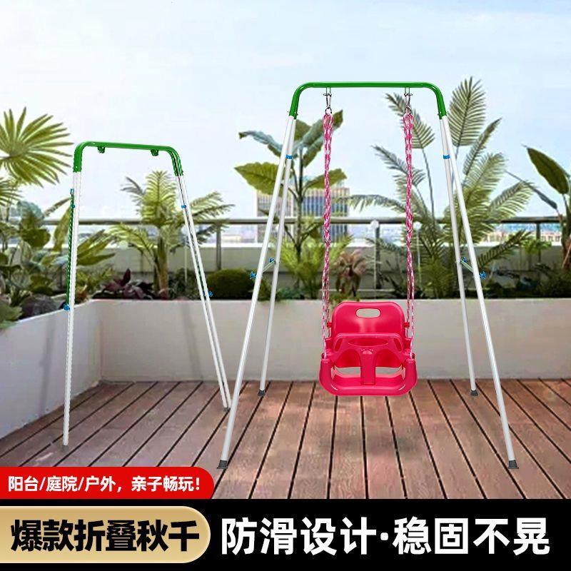 儿童幼儿户外家用秋千支