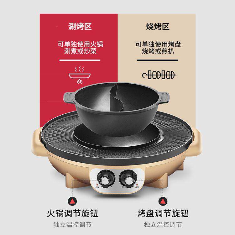 火锅鸳鸯锅烤肉烧烤炉家