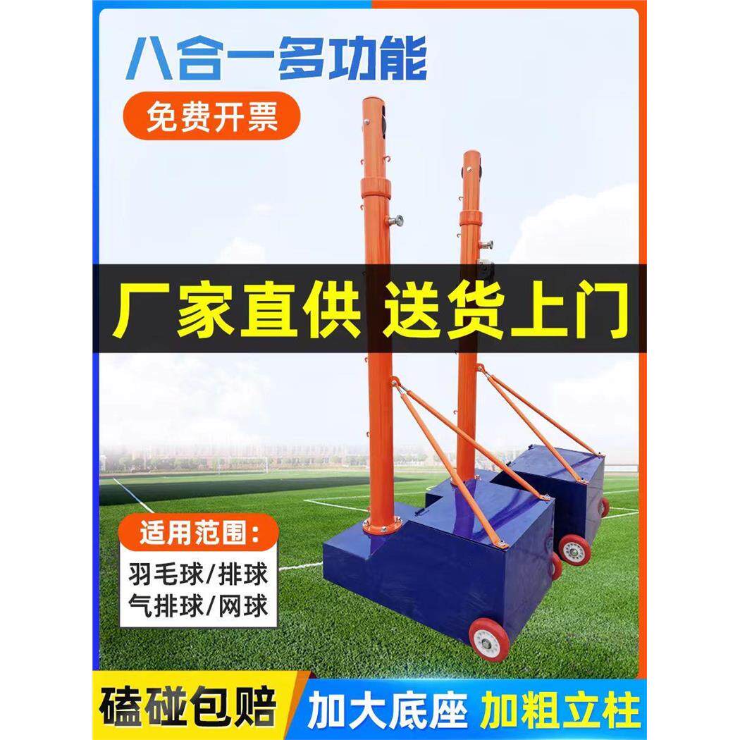 羽毛球网架可移动柱支架