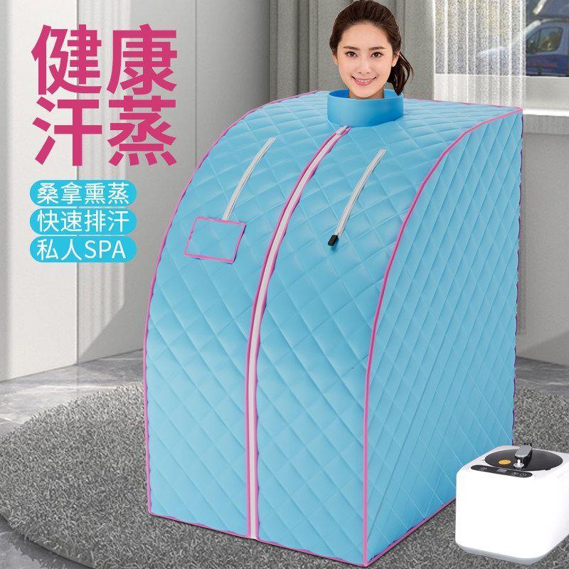 汗蒸家用全身无排毒熏蒸