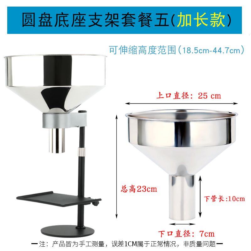 不锈钢大口径漏斗真空袋