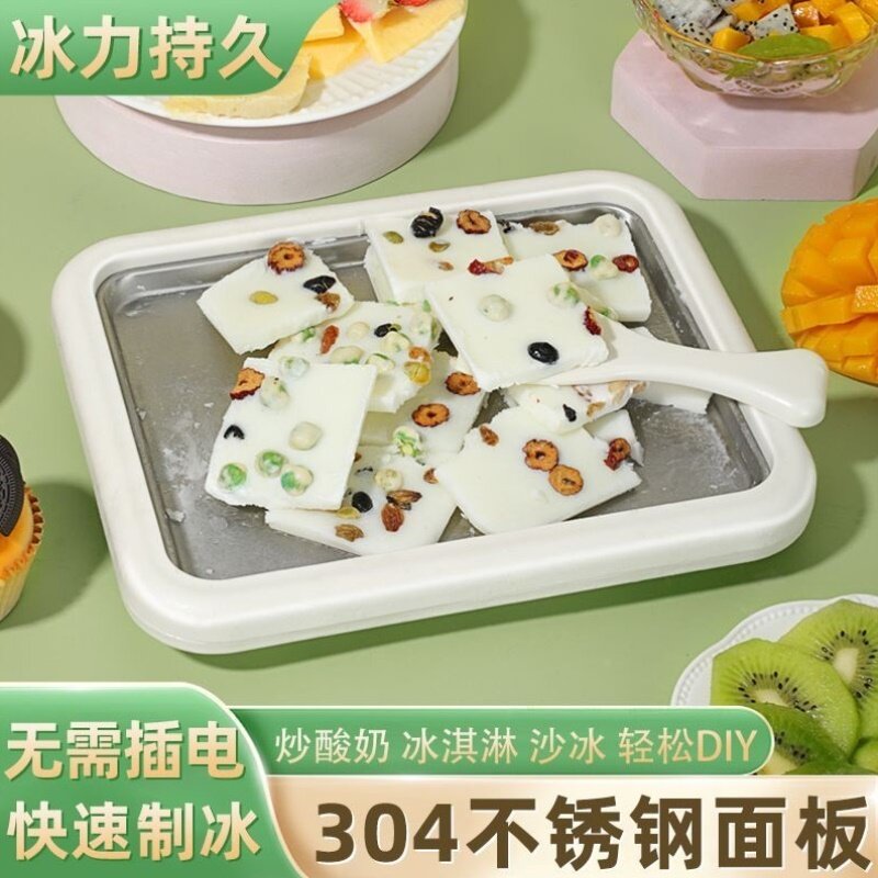 家用小型炒酸奶便宜学生版炒冰机儿童免插电自制diy冰淇淋食品级