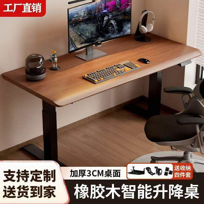 实木电动升降桌智能工作